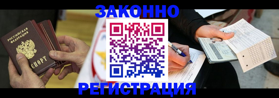 временная регистрация для школы в Тутаеве