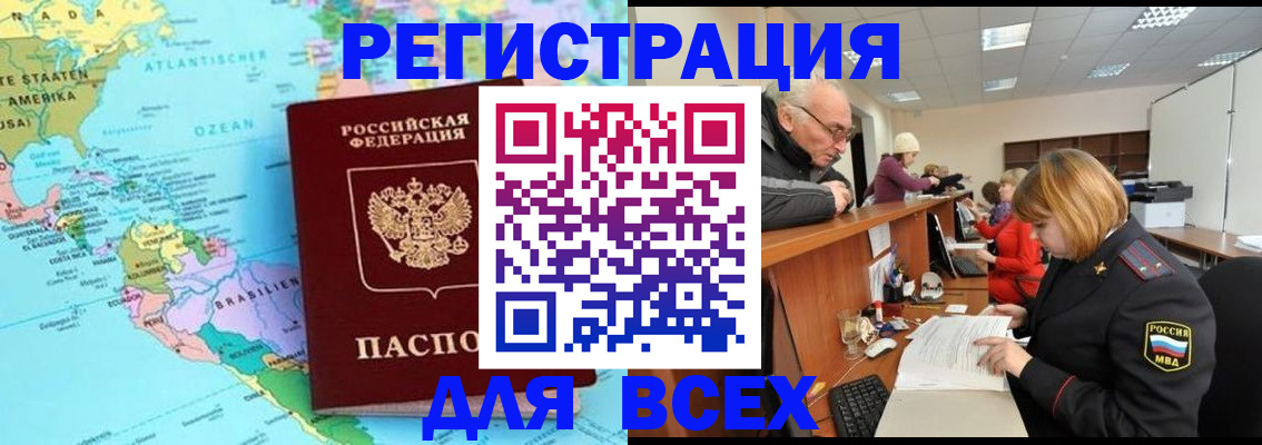 прописка в квартире в Тутаеве