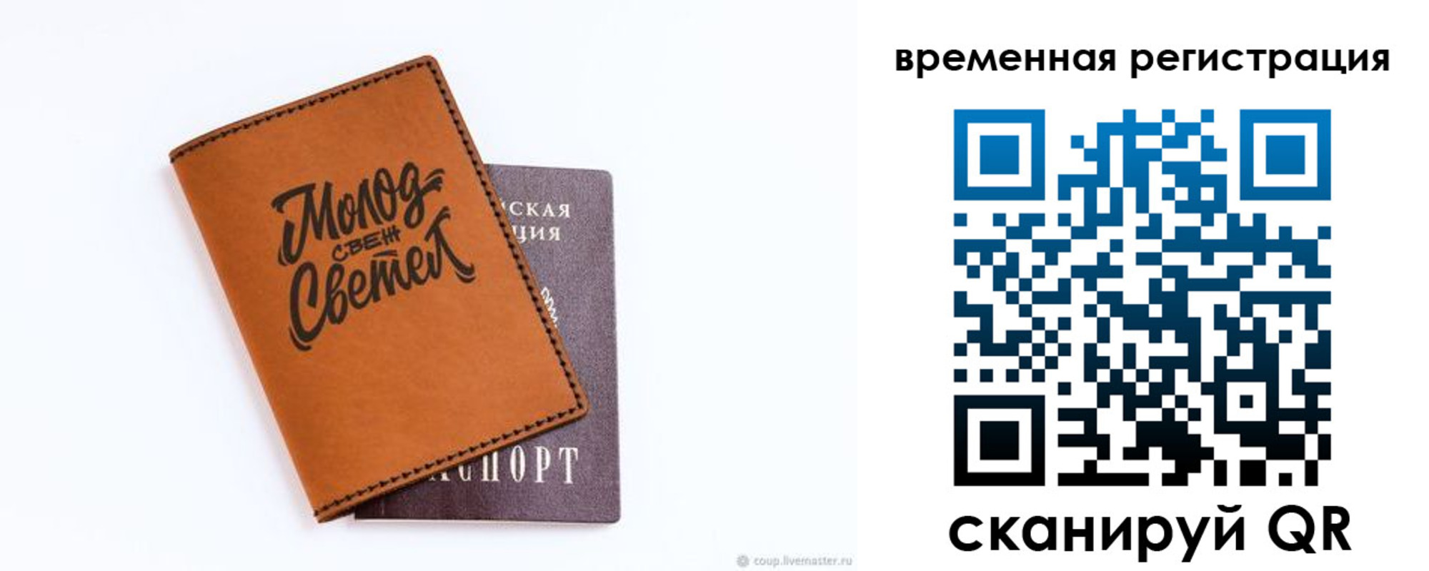 прописка законно в Тутаеве