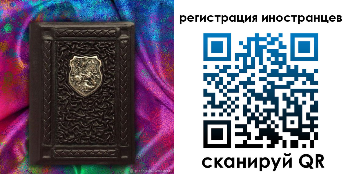 временная регистрация 2025 в Тутаеве