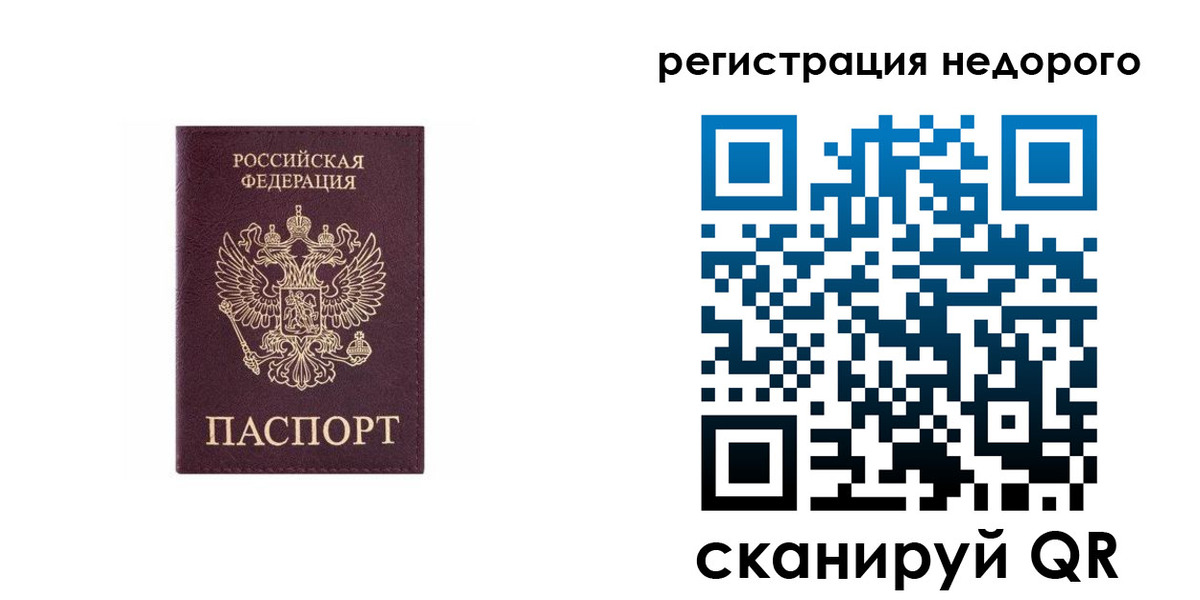 временная регистрация собственник в Тутаеве