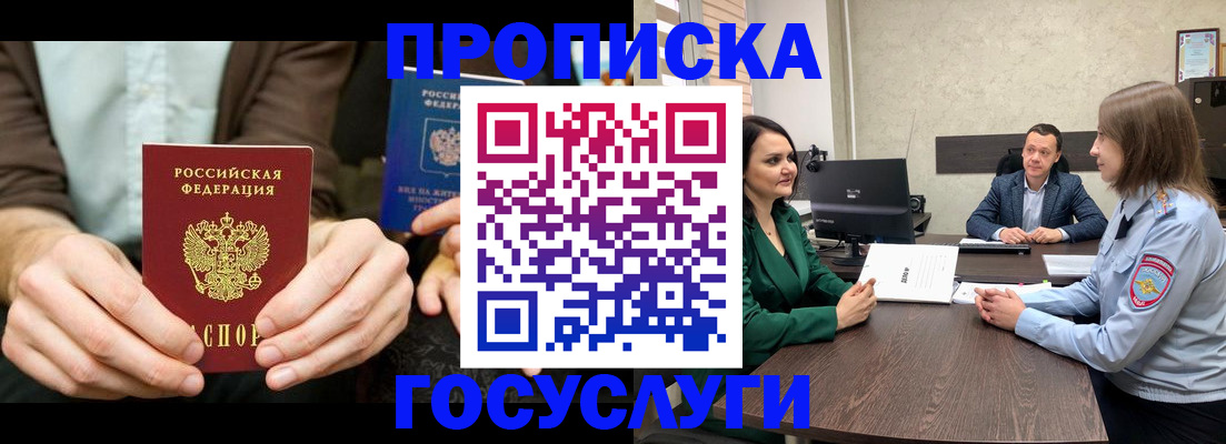 прописка в квартире в Тутаеве