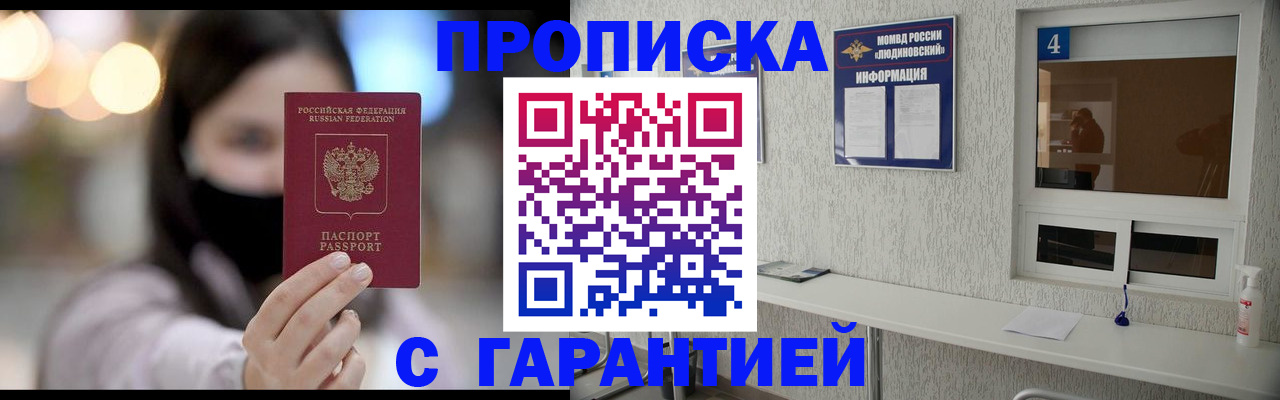 временная регистрация купить в Тутаеве