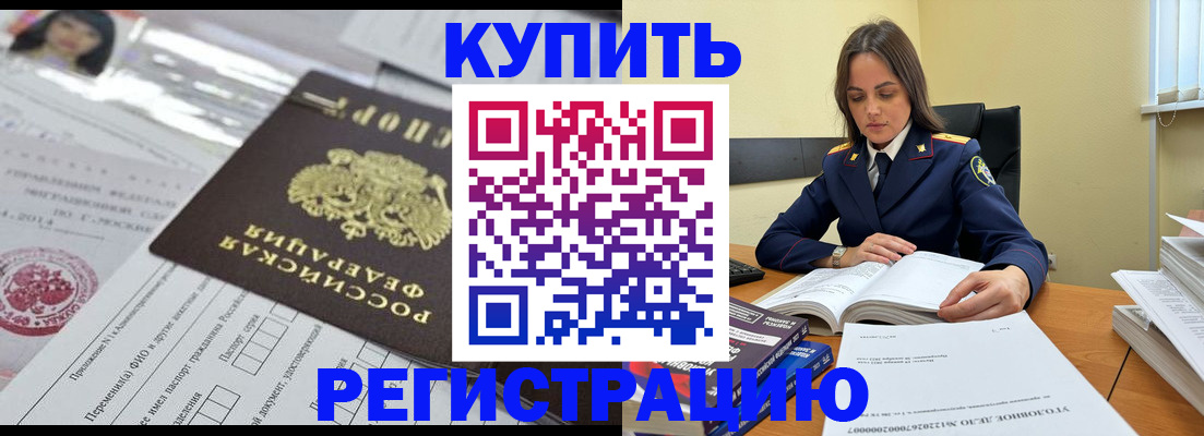 временная регистрация для школы в Тутаеве