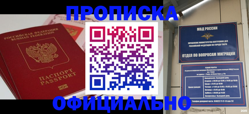 прописка для военкомата в Тутаеве