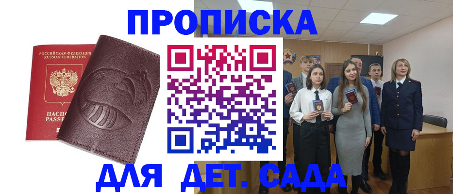 прописка от собственника в Тутаеве