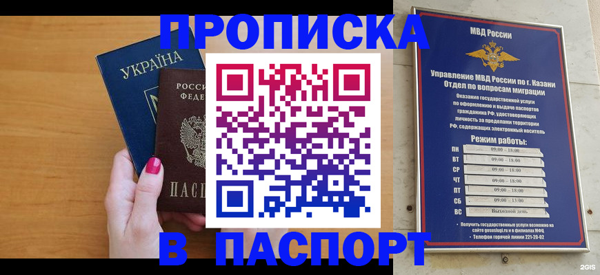 прописка для кредита в Тутаеве